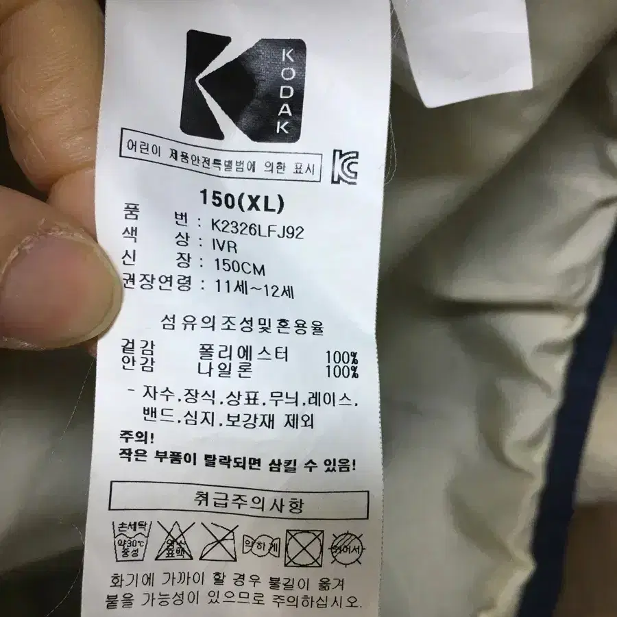 (150호)성인55가능KODAK 후리스 자켓 양털 플리스점퍼