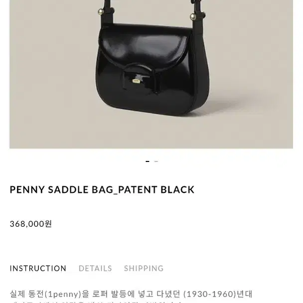 에테 페니 새들백 (ETTE: PENNY SADDLE BAG_PATENT