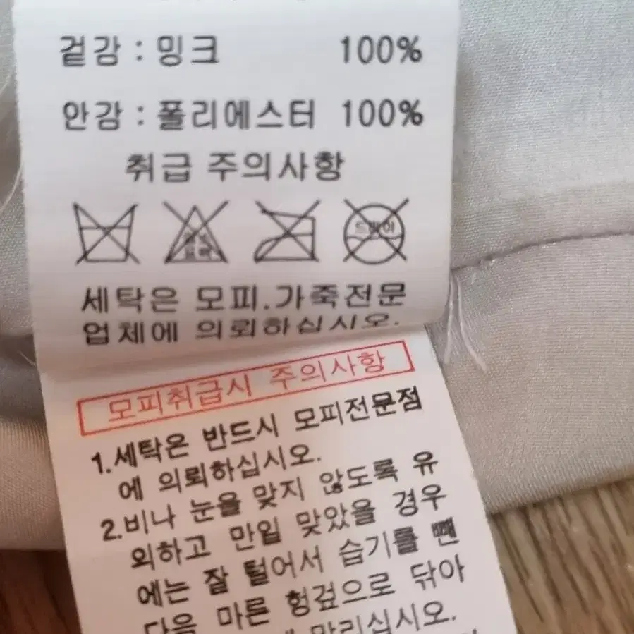 롱밍크코트*399만원*55*휘메일*풀스킨*인디언핑크*55*새상품*더블재킷