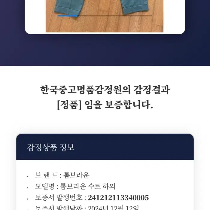 톰브라운 수트 상하의 세트 SIZE0