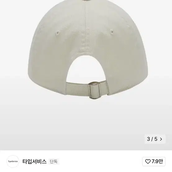 타임서비스웹 모자