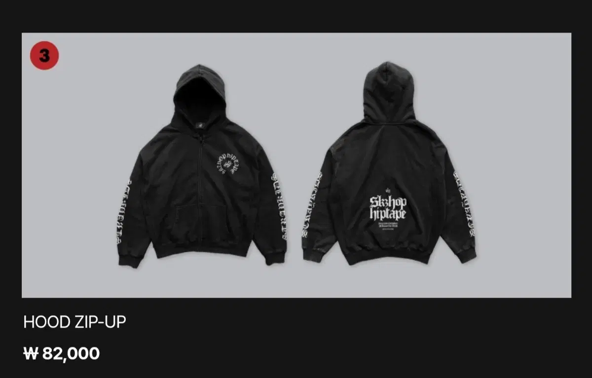 스키즈 스트레이키즈 합 팝업 후드 집업 HOOD ZIP UP 원가 양도