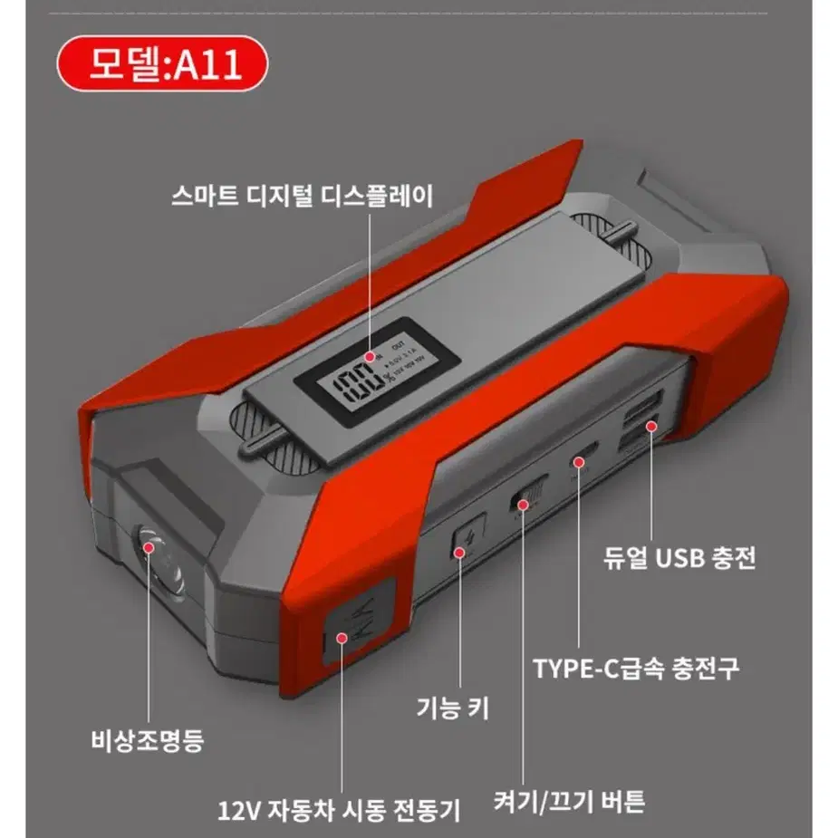 차량용 점프스타터 보조배터리 새상품