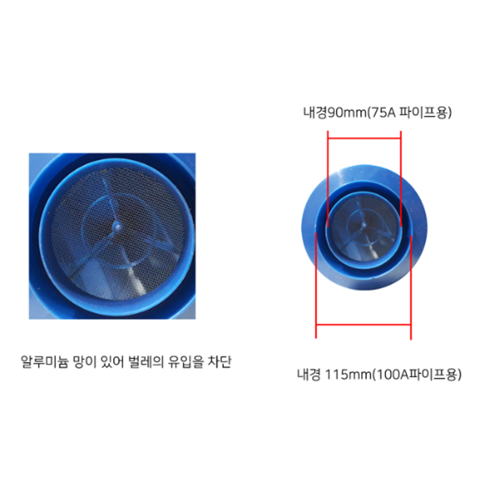 정화조 무동력 통풍기 [무배] PVC 환기구 / 벤츄레이터 / 바람개비