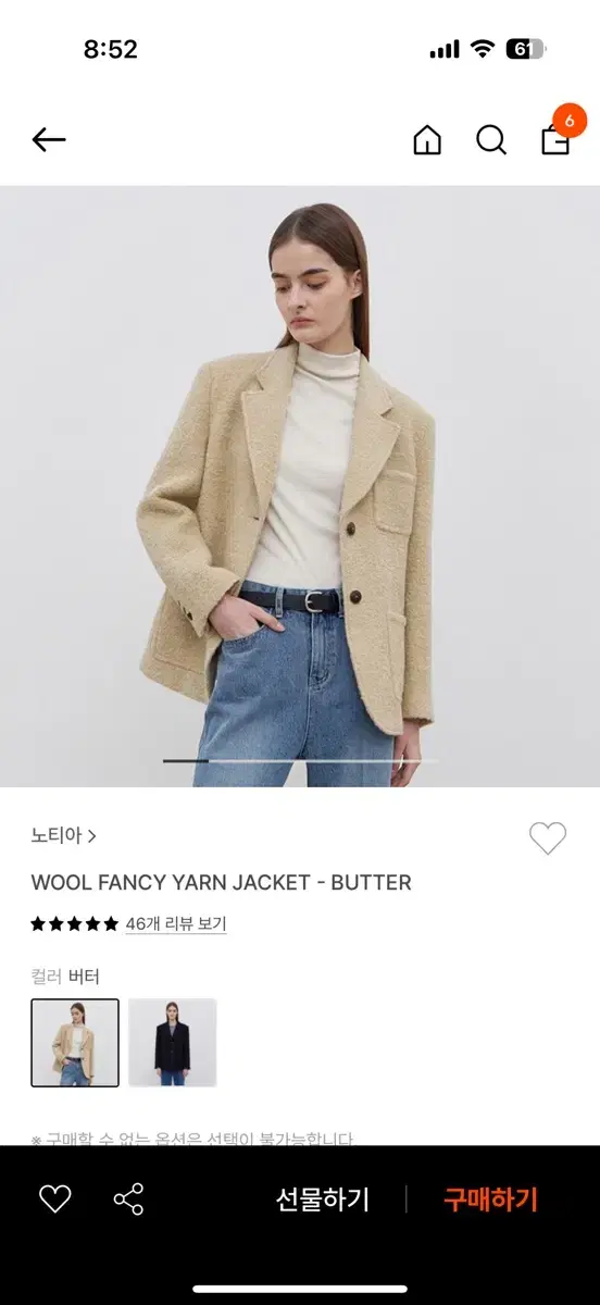 [노티아] 울자켓 wool fancy yarn jacket-butter