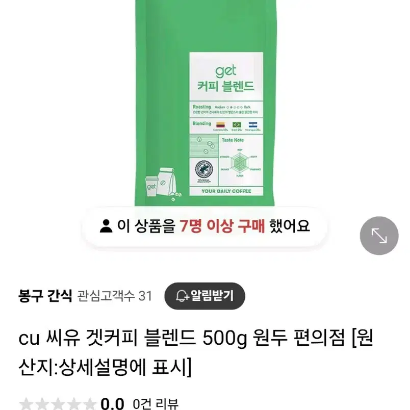 원두 500g 콜롬비아/브라질/니카라과 블렌드