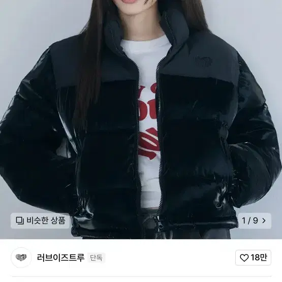 러브이즈트루 숏패딩 GLOSSY SHORT PUFFER JACKE