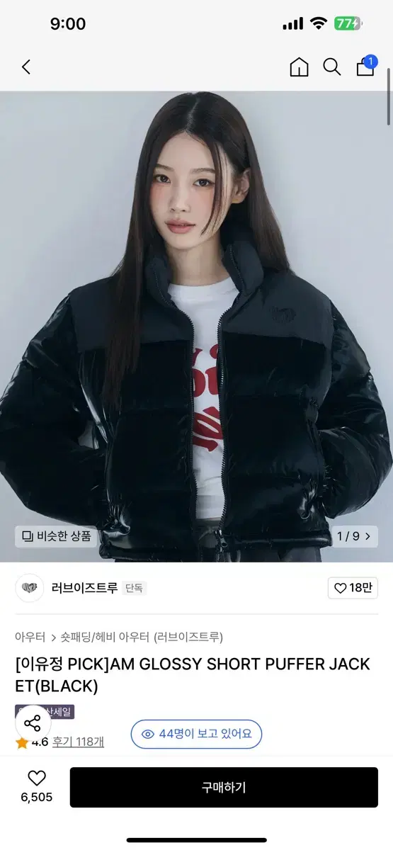 러브이즈트루 숏패딩 GLOSSY SHORT PUFFER JACKE