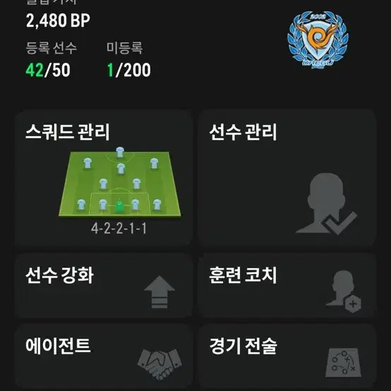 피파온라인 4 아이디 판매