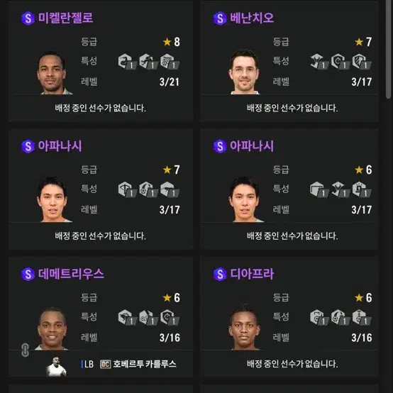 피파온라인 4 아이디 판매