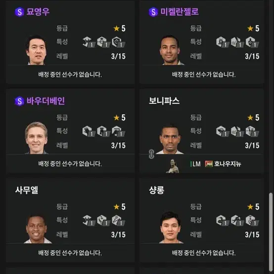 피파온라인 4 아이디 판매