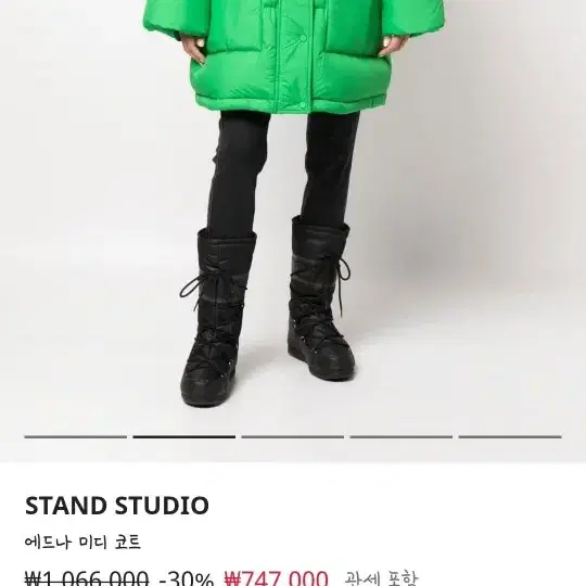 stand studio 패딩(새제품)