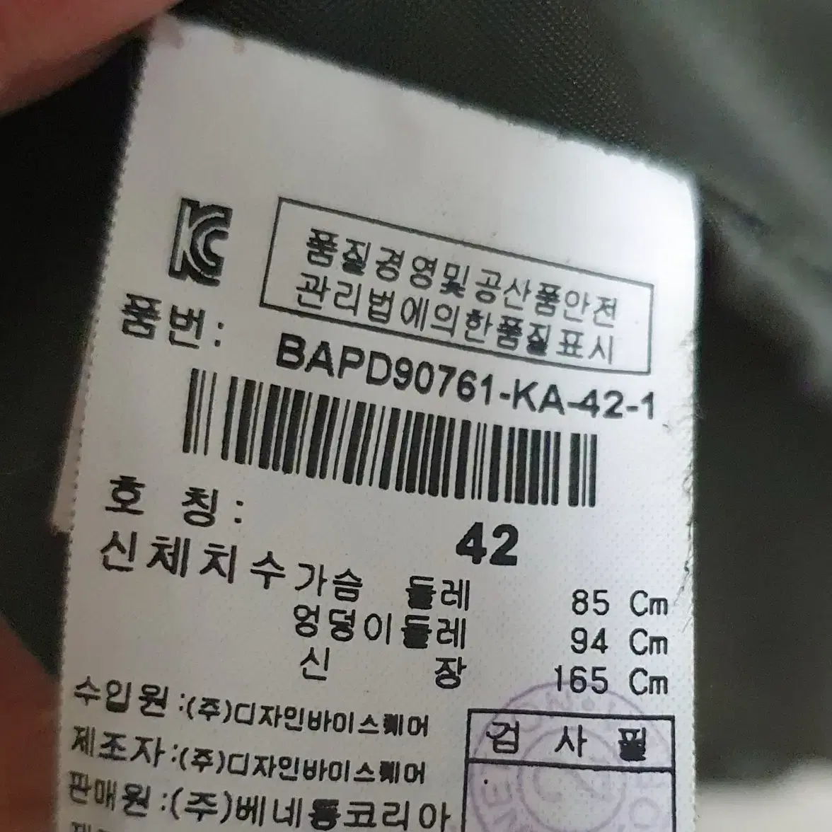 베네통 , 라쿤퍼 덕 다운 야상