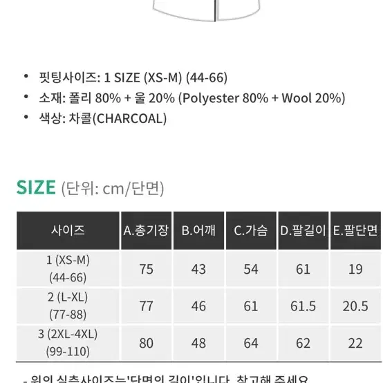 핫핑 울20 헤링본자켓코트3번사이즈 반택포함