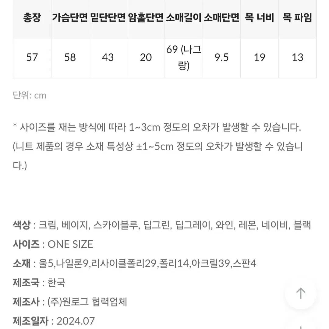 원로그 WONT 메이 브이넥 니트 와인