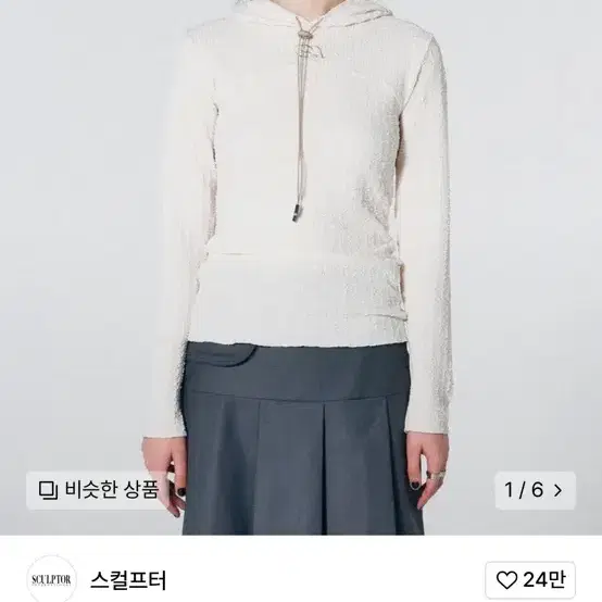 스컬프터 스트링 후드 E-string Crinkle Hoodie