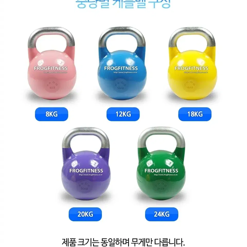 플러그피트니스 컴피티션 케틀벨 12kg, 16kg, 20kg, 24kg