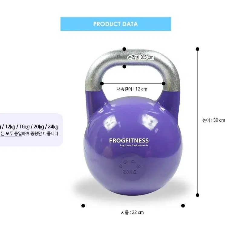 플러그피트니스 컴피티션 케틀벨 12kg, 16kg, 20kg, 24kg