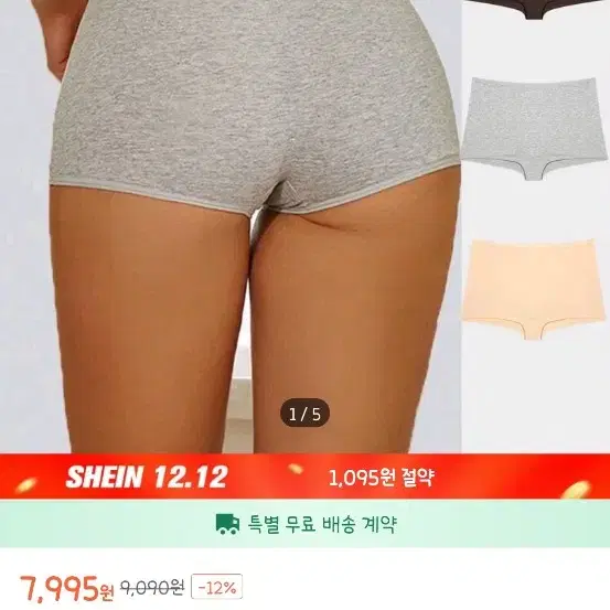 여성 속옷 사각팬티 팝니다.