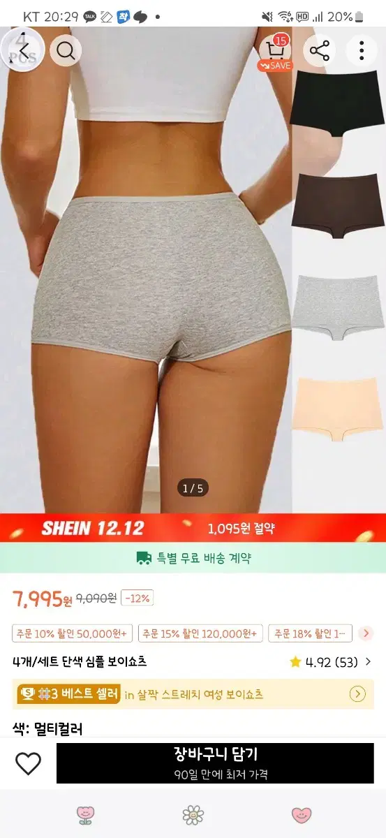 여성 속옷 사각팬티 팝니다.