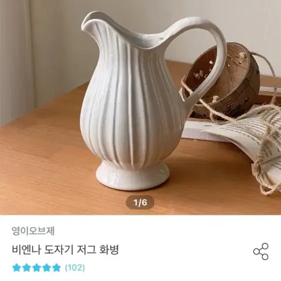 비엔나 도자기 화병