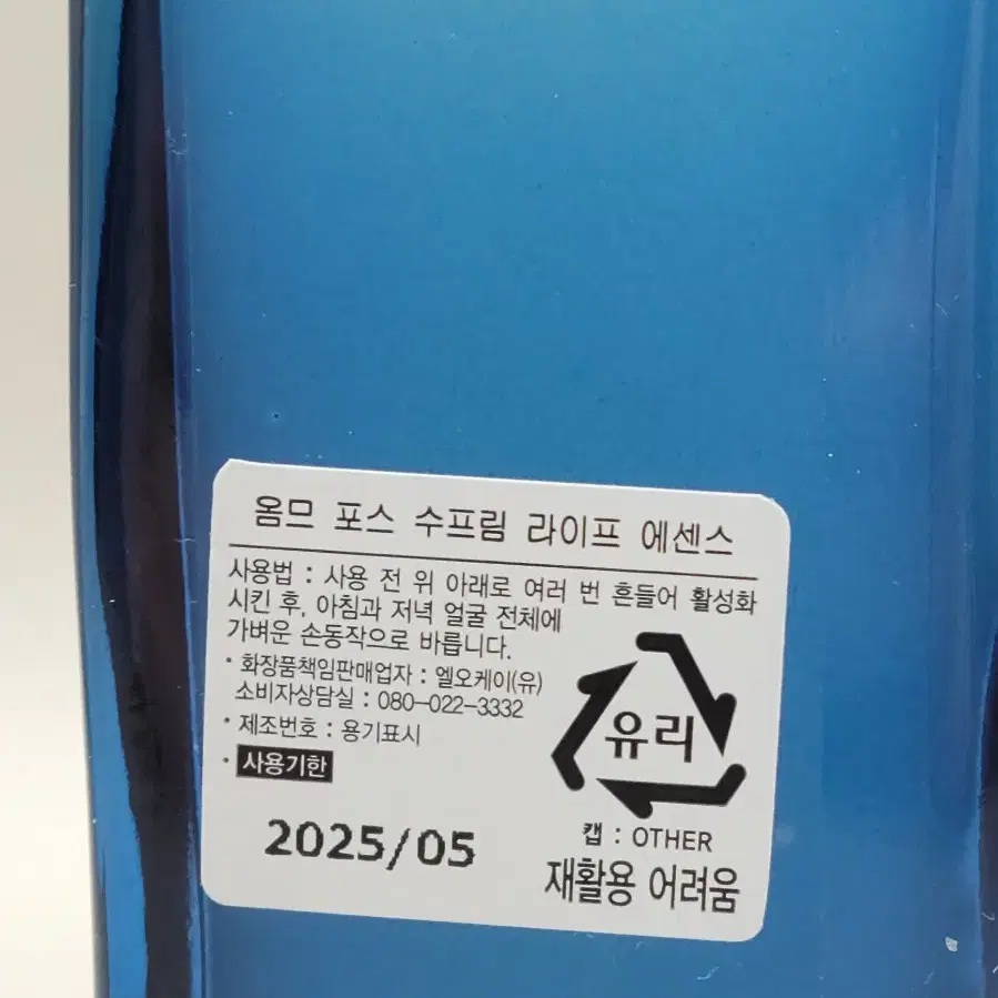 비오템 옴므 포스 수프림 라이프 에센스 150ml