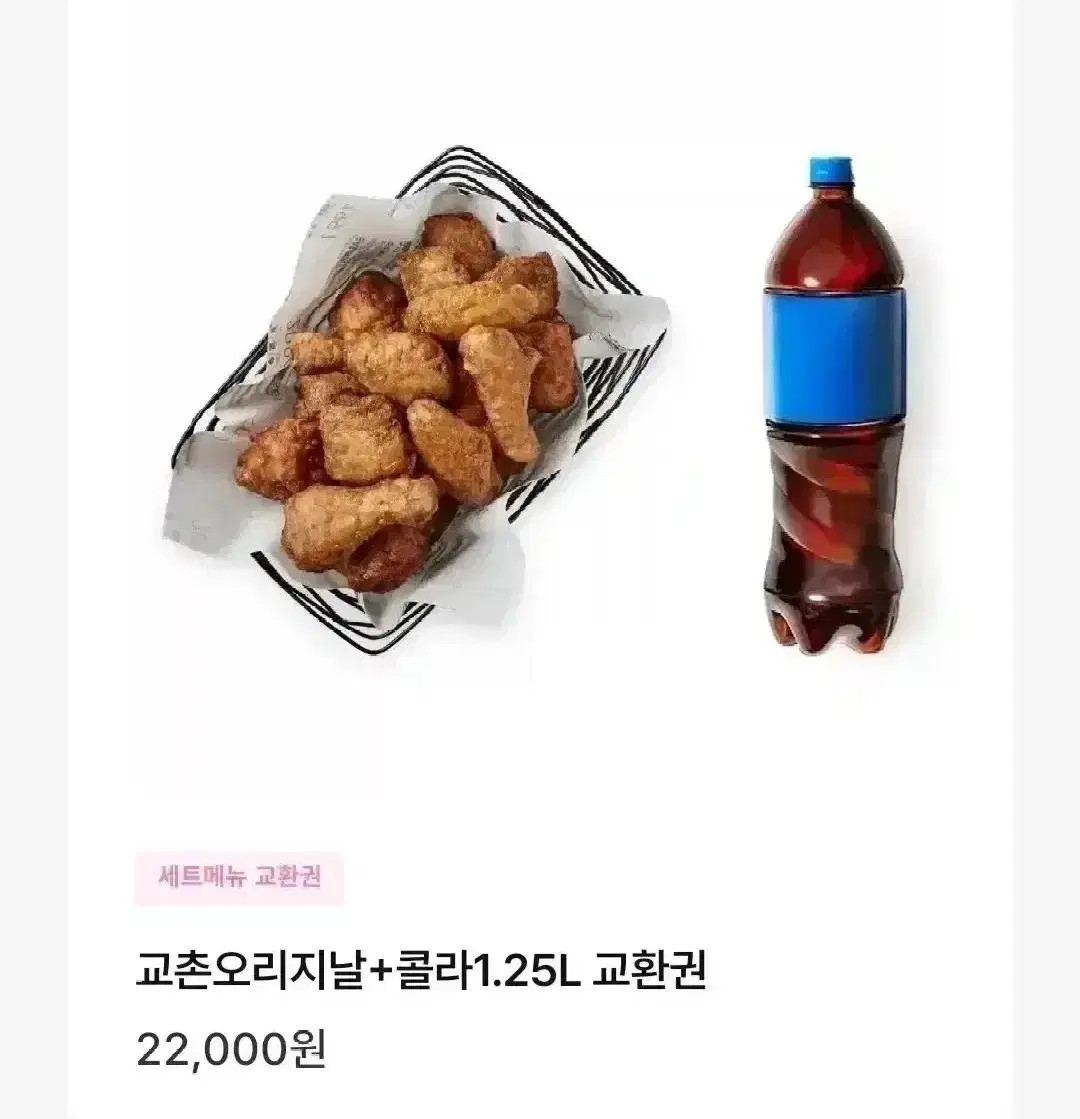 3초답 교촌치킨 교촌 오리지날 한마리