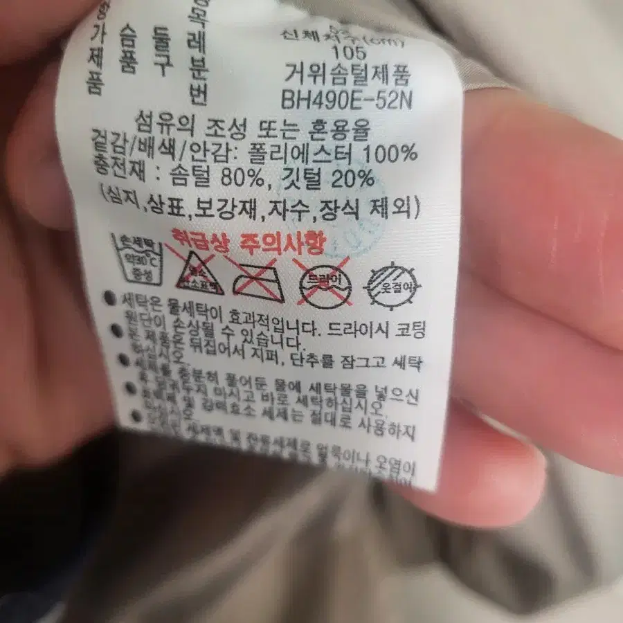 라코스테패딩