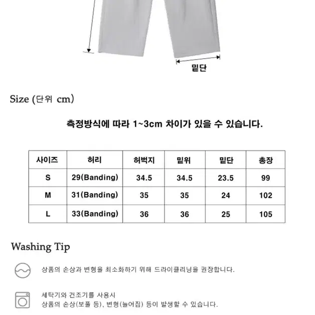 어널러코드 사계절 쓰리턱 트레이닝팬츠 M사이즈