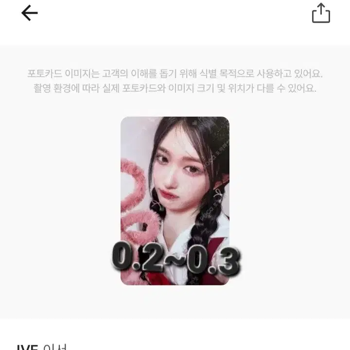 아이브 유진 이서 포카 사요