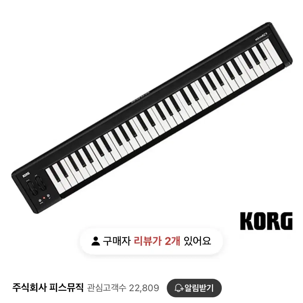 KORG 코르그 microKEY2-61 USB MIDI 키보드 판매