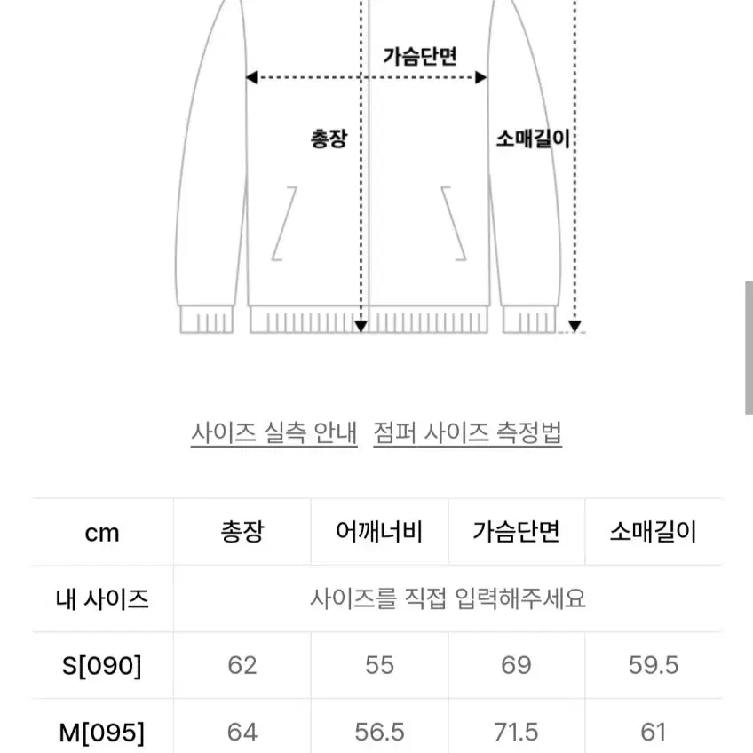 스파오 ma-1 항공 점퍼 자켓 코트 L 사이즈