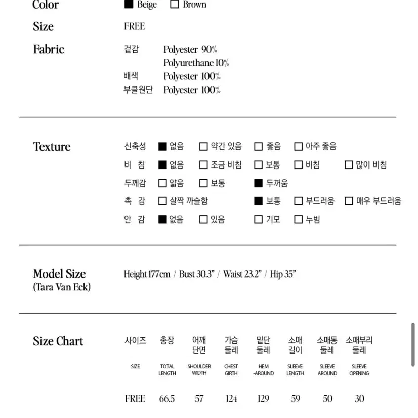 로라로라 카라 포켓 무스탕 자켓 베이지