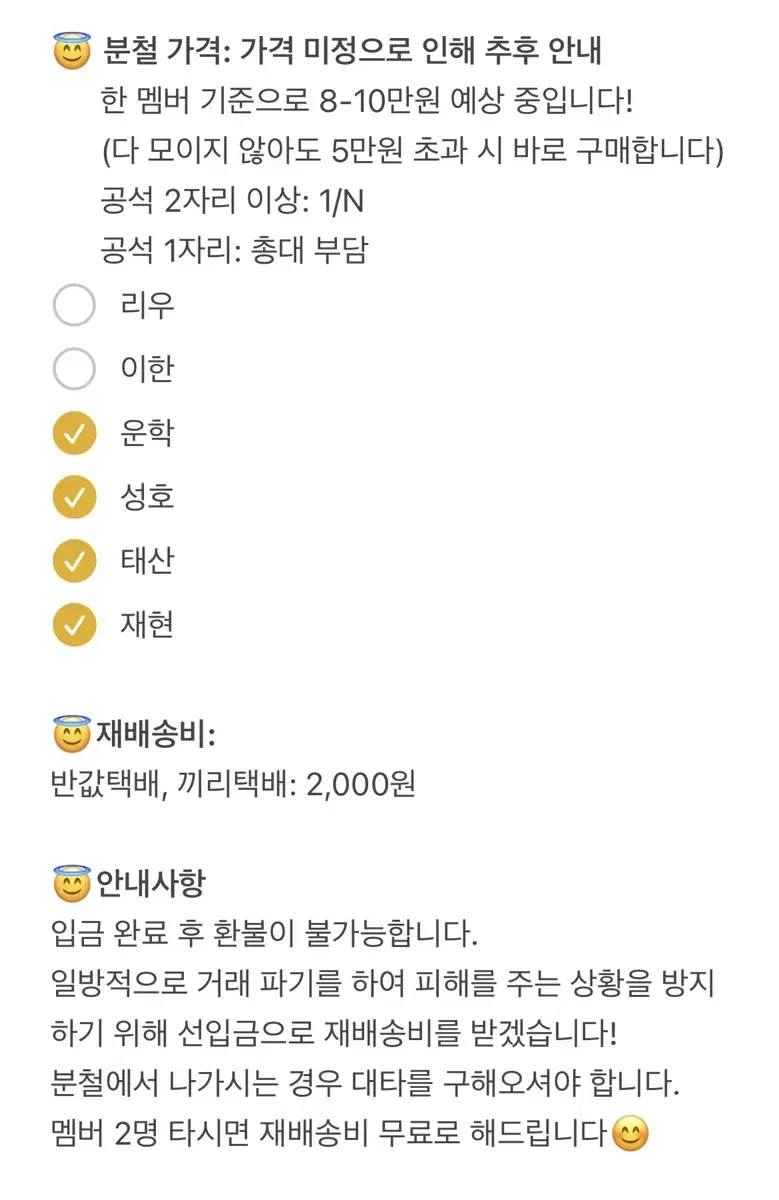 보이넥스트도어 보넥도 1월 컴백 분철팟 모집 성호리우재현태산이한운학