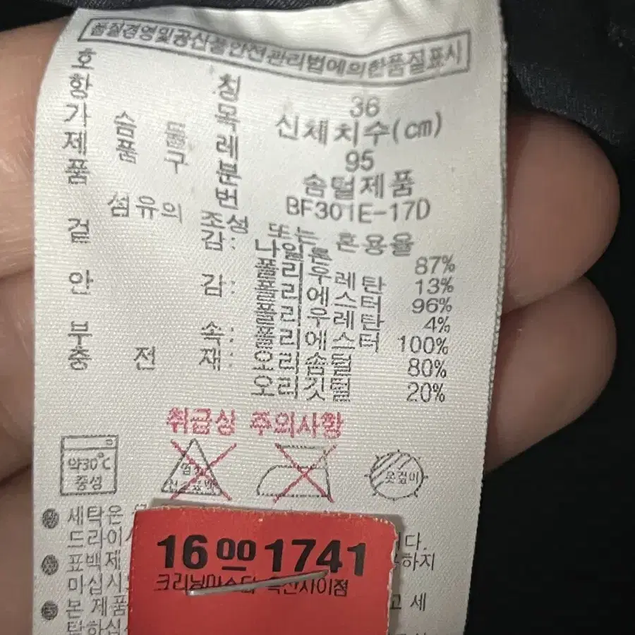 라코스테 여성 오리털패딩조끼36(95)진네이비