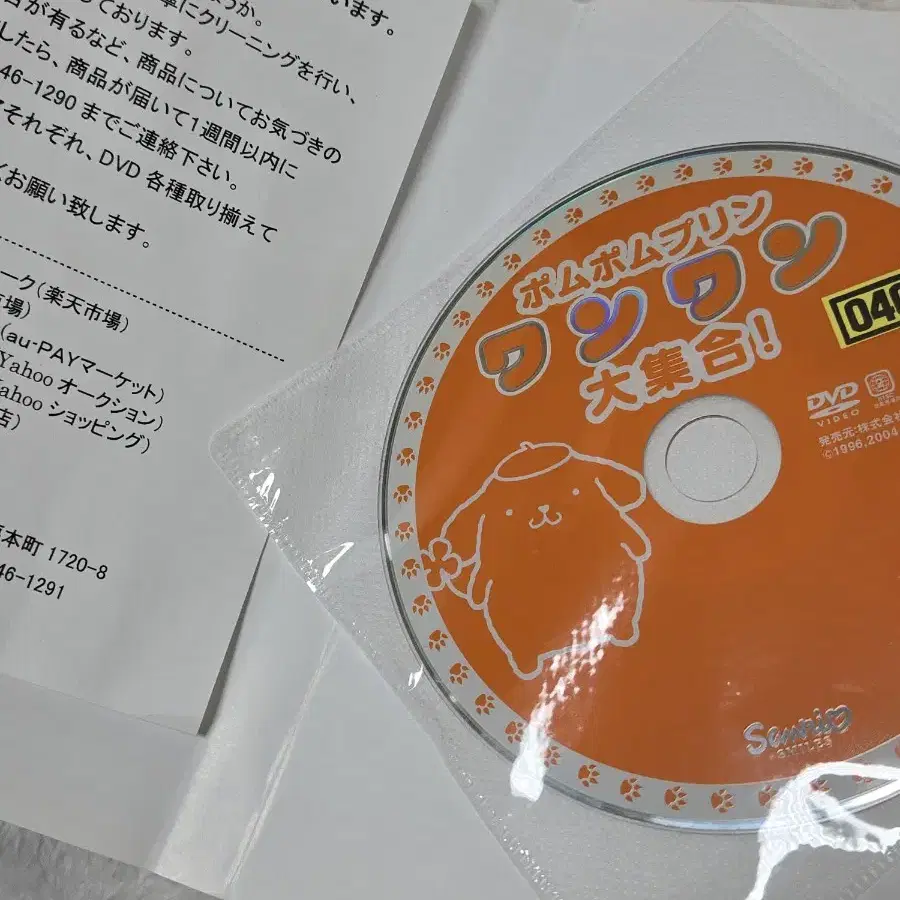 폼폼푸린 멍멍 강아지 대집합 DVD