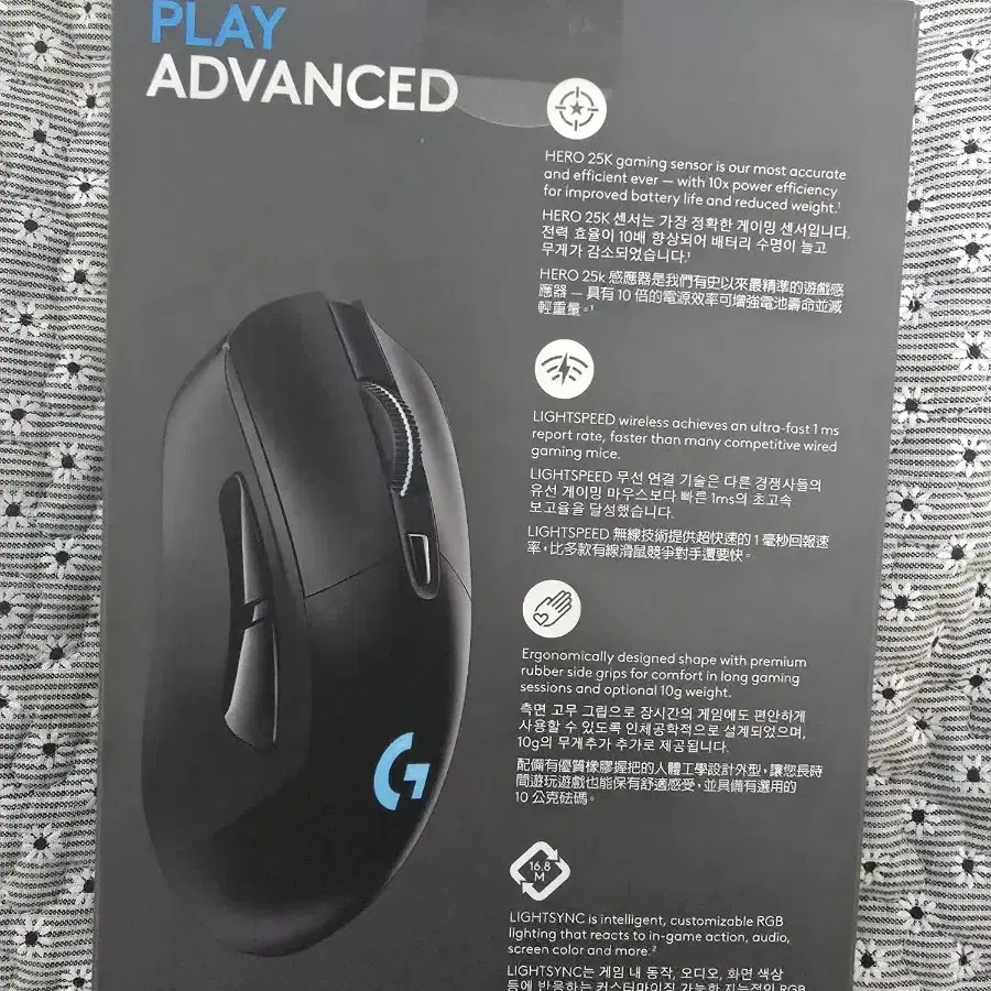 로지텍 g703 hero