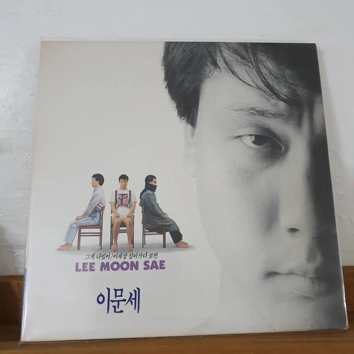 이문세 6집 LP  1989   이세상살아가다보면