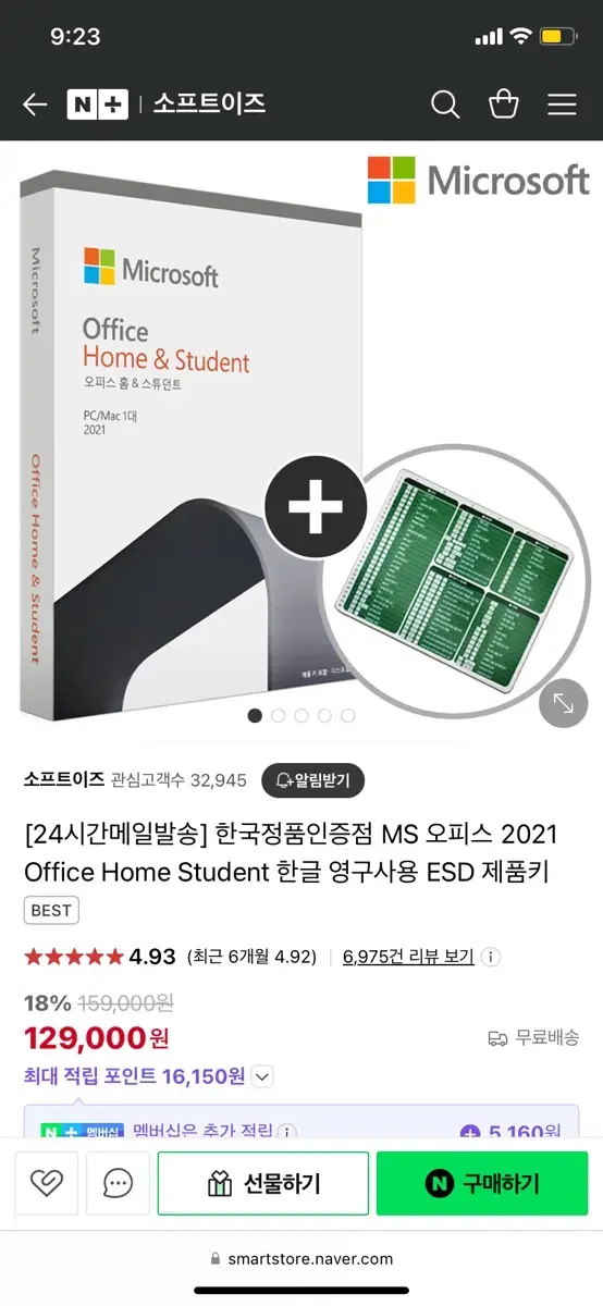 ms office 제품키 판매합니다