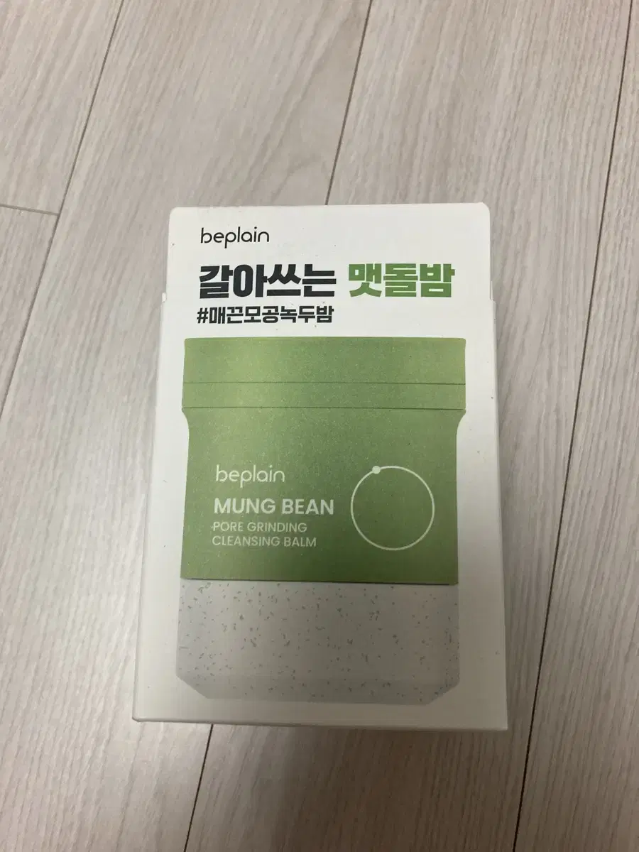 비플레인 녹두 모공 그라인딩 클렌징 밤 100ml