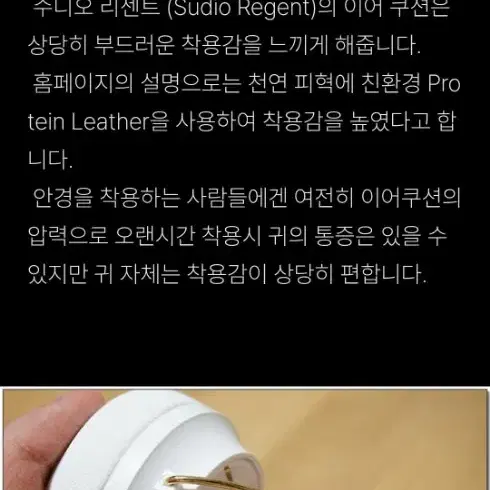 수디오 리젠트 블루투스 헤드폰