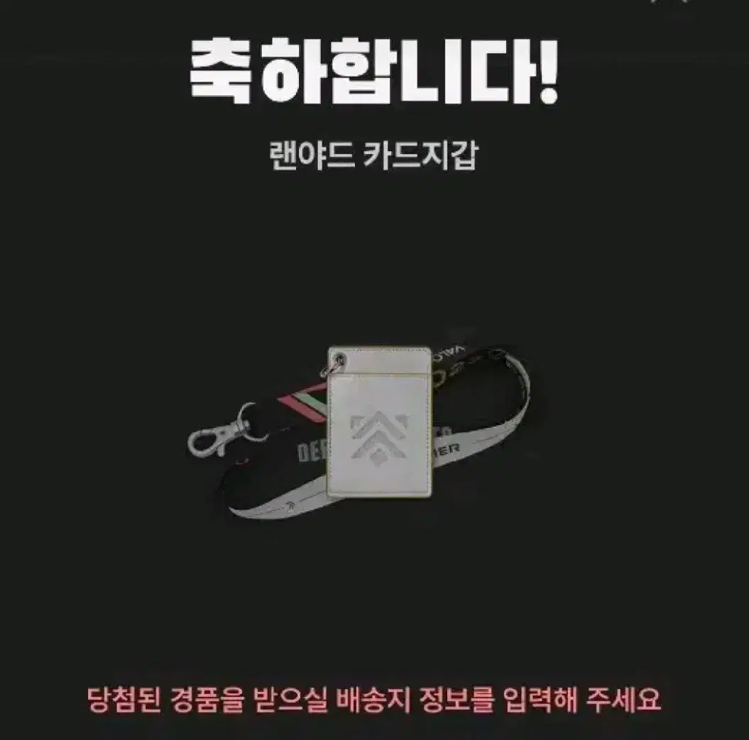 발로란트 굿즈들