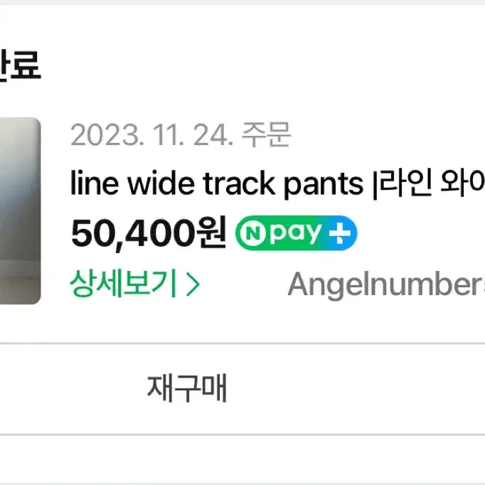 Angelnumber555 line wide track pants