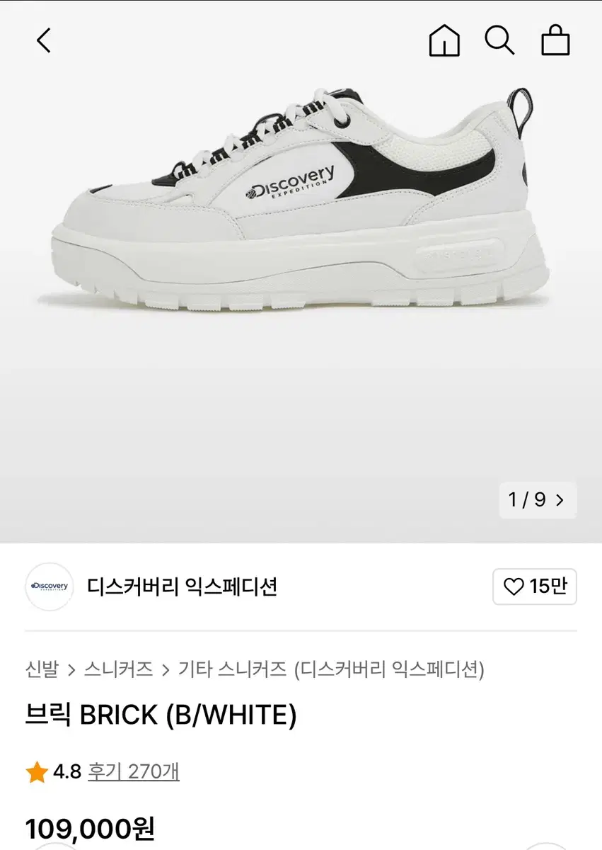 디스커버리 브릭 BRICK 운동화