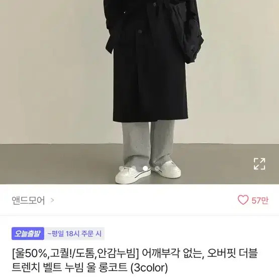 (가격내림)겨울 블랙 롱코트