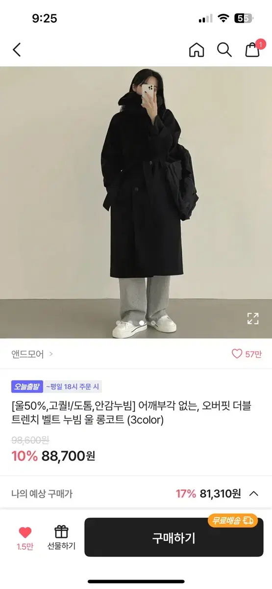 (가격내림)겨울 블랙 롱코트