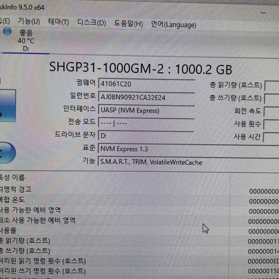 sk 하이닉스 골드 p31 1tb 두개 판매합니다.