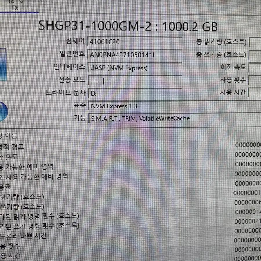 sk 하이닉스 골드 p31 1tb 두개 판매합니다.