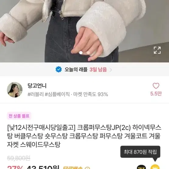 크롭무스탕 에이블리