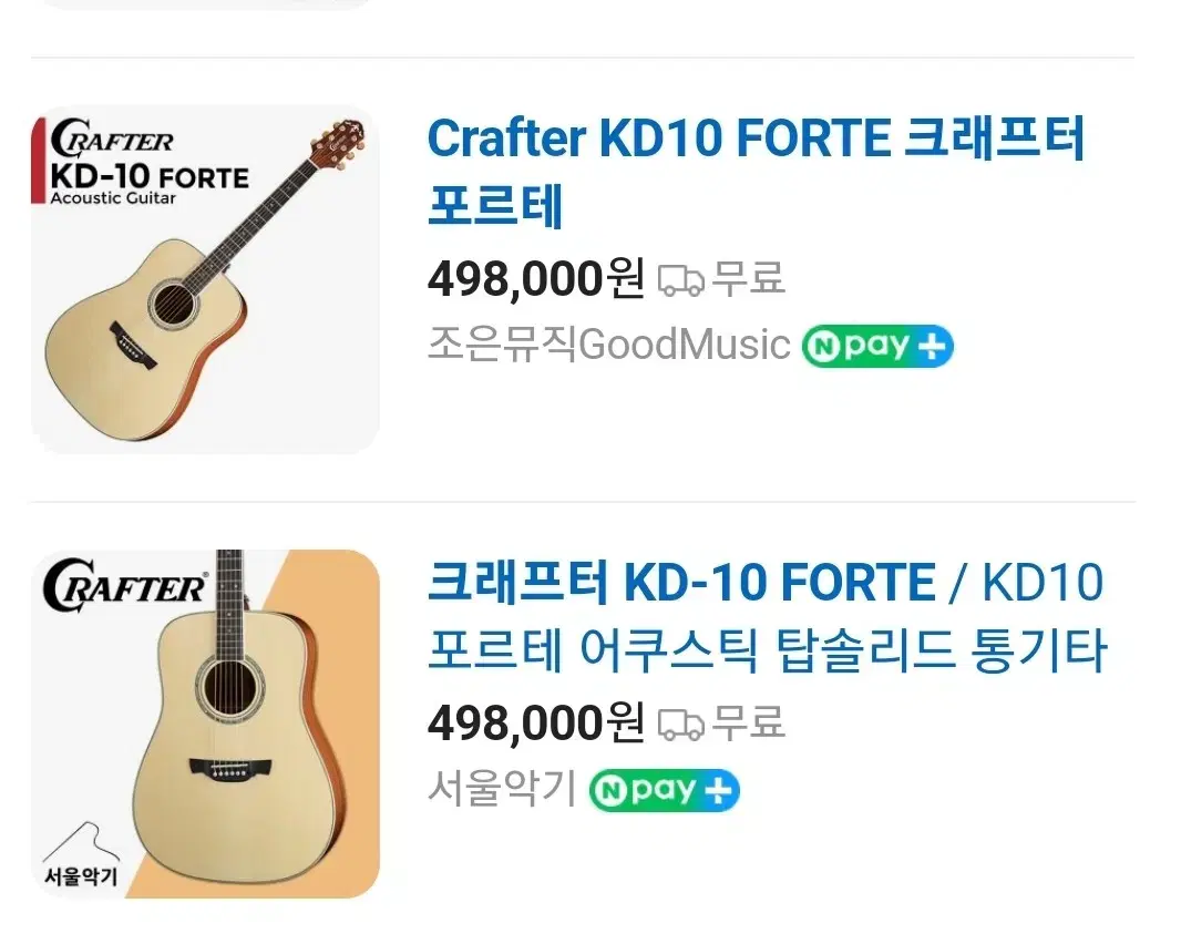 Crafter KD10 FORTE 크래프터포르테 통기타